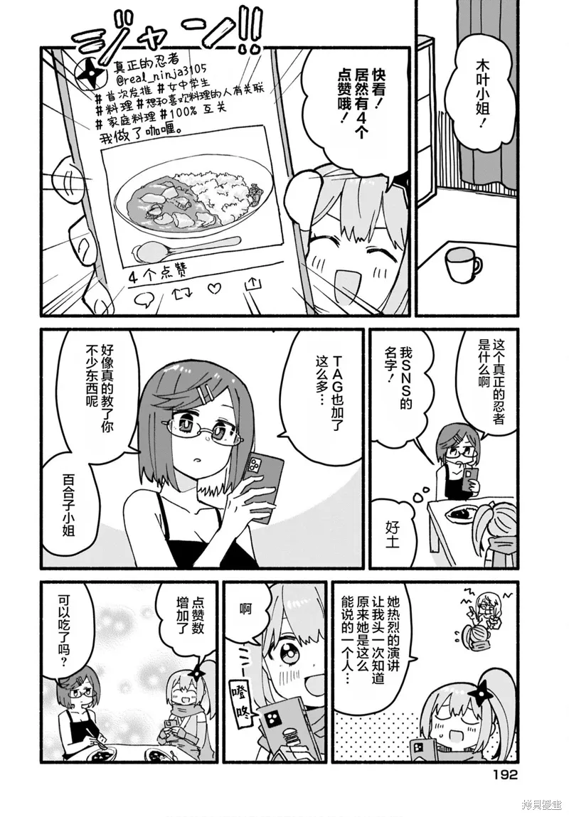 第16话 第6页