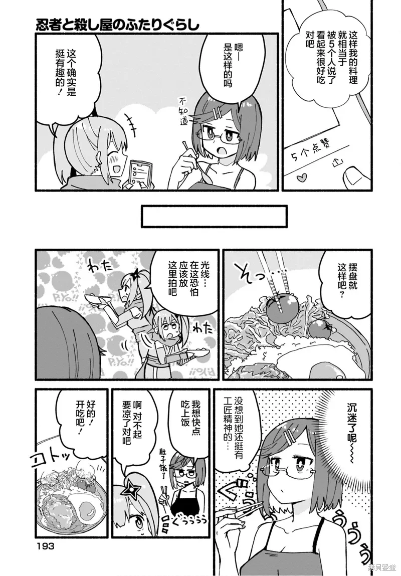 第16话 第7页