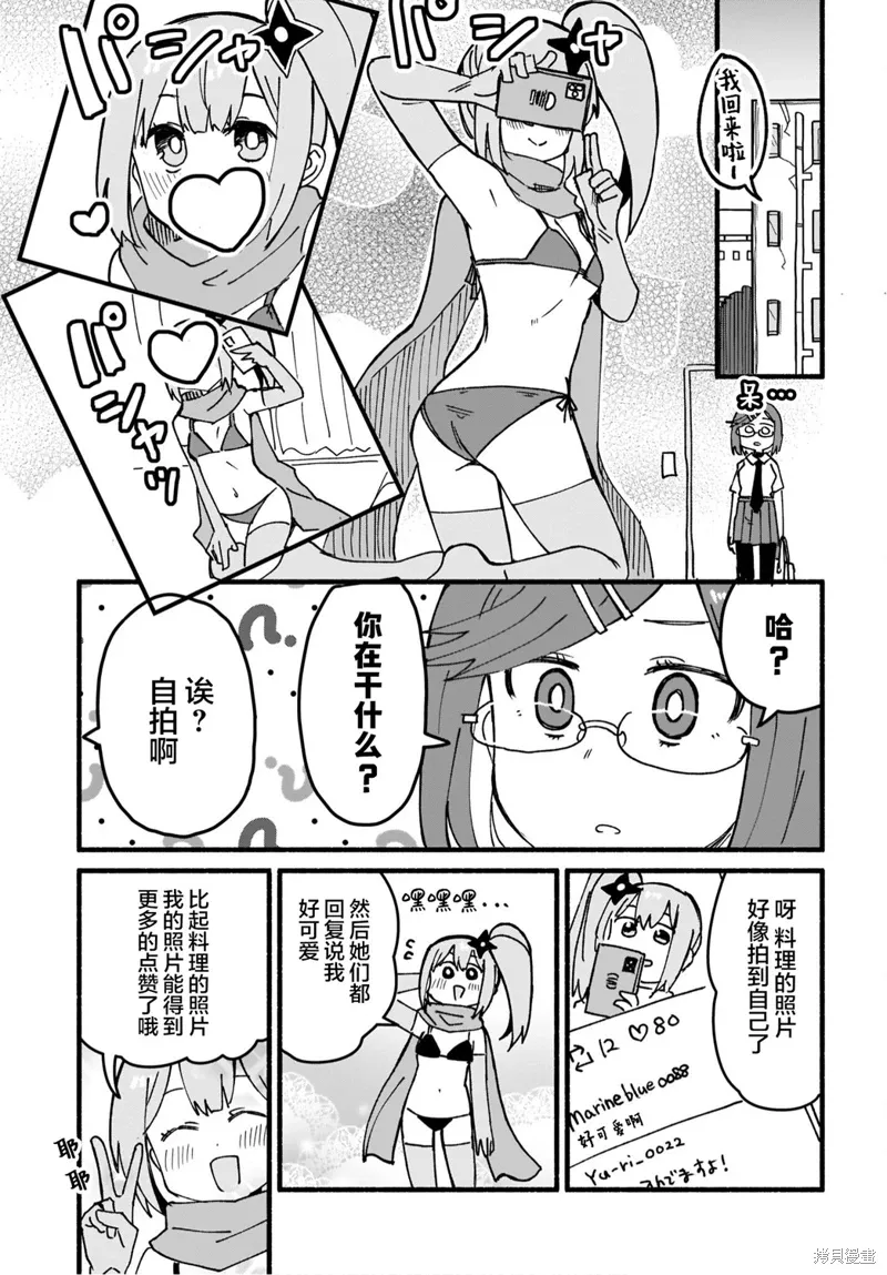 第16话 第9页