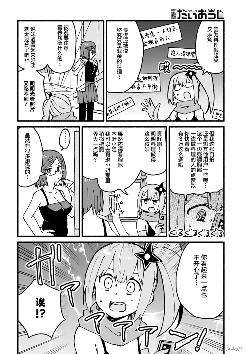 第16话 第10页