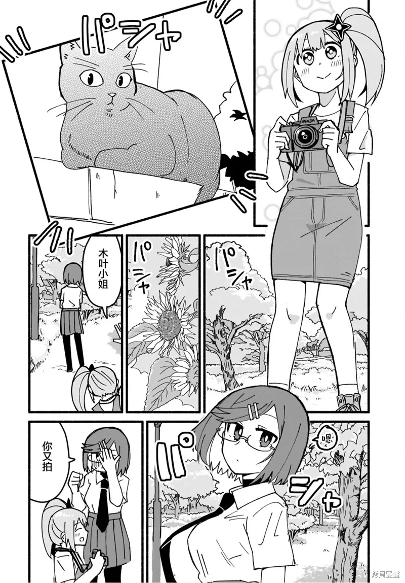 第16话 第12页