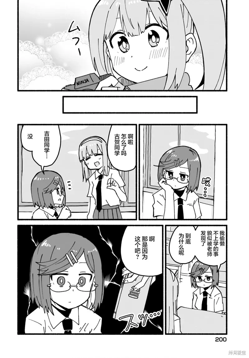 第16话 第14页