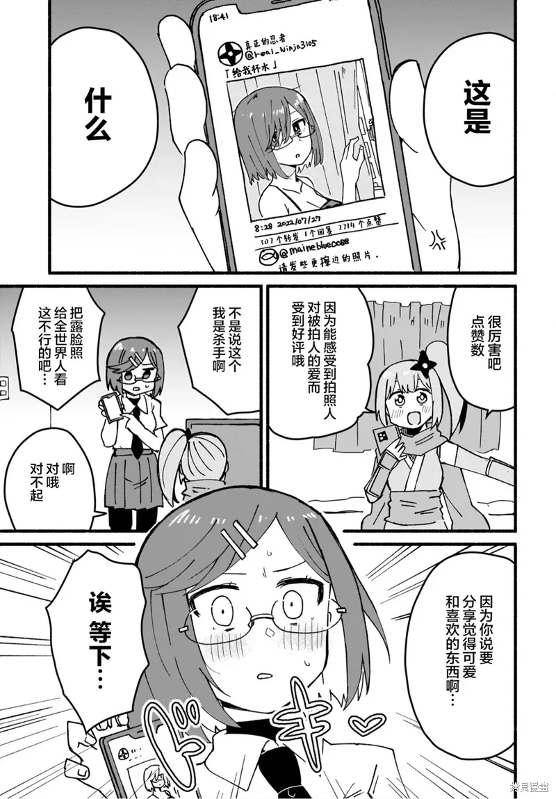 第16话 第15页