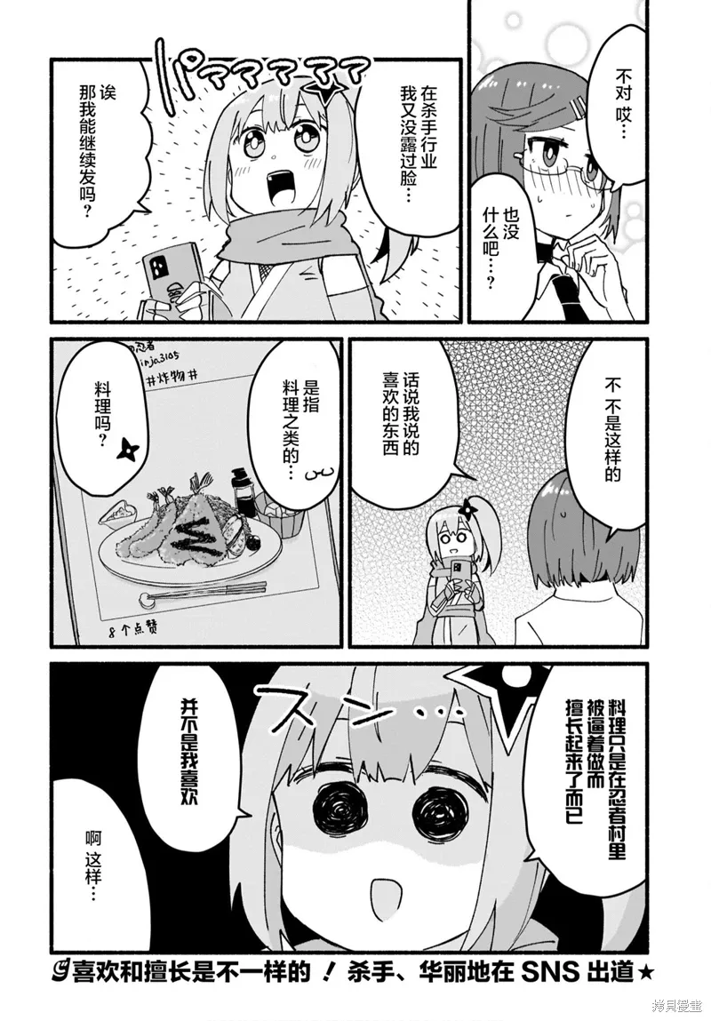 第16话 第16页
