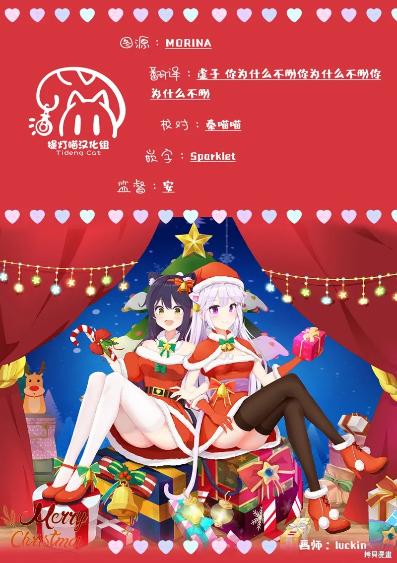 第16话 第17页