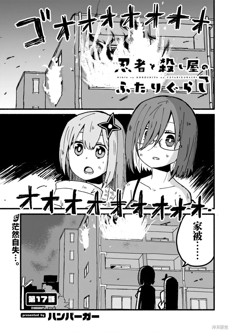 第17话 第1页