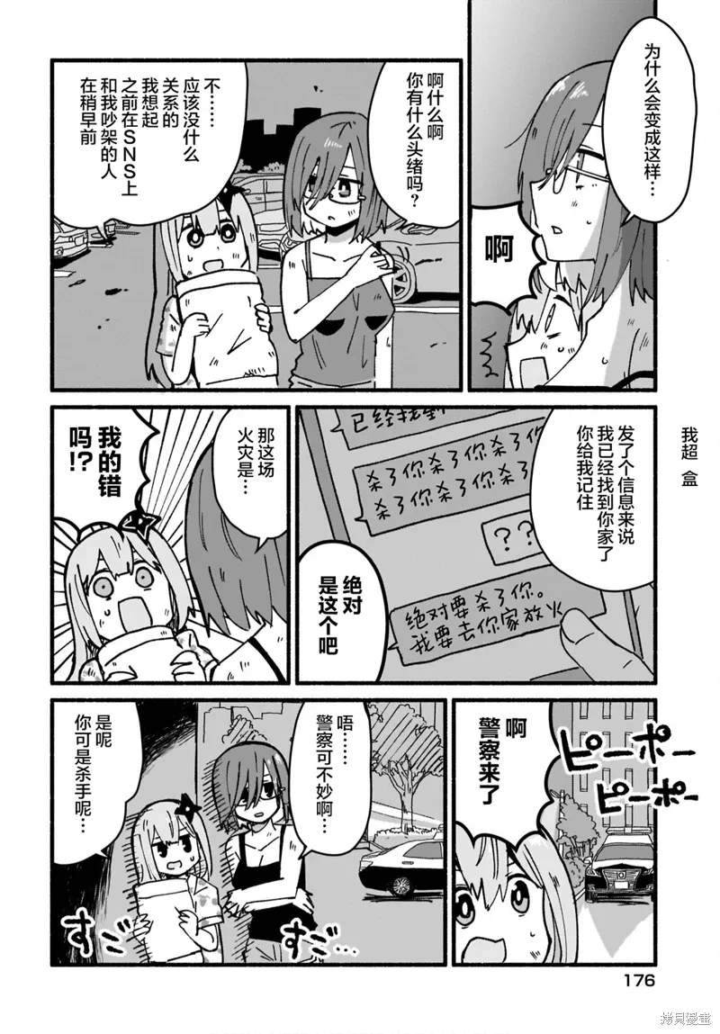 第17话 第2页