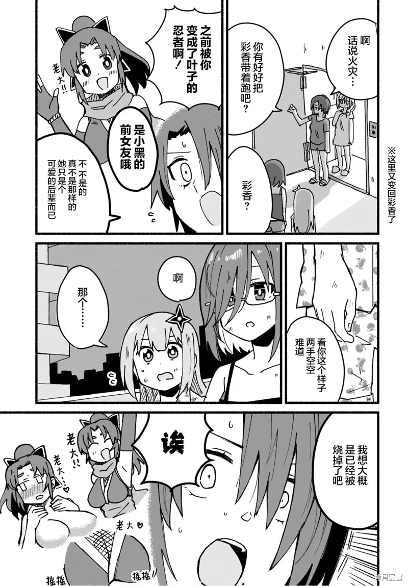 第17话 第5页