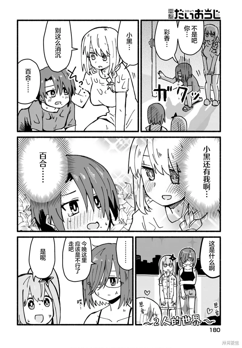 第17话 第6页