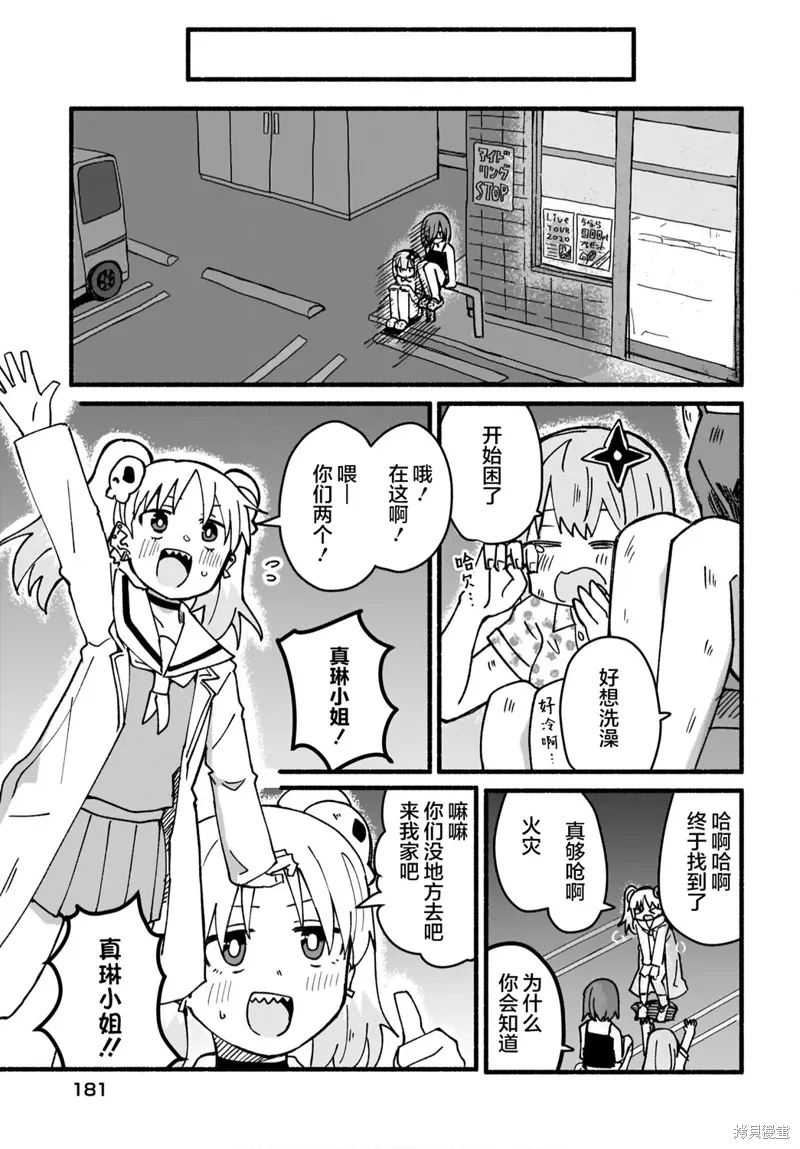 第17话 第7页