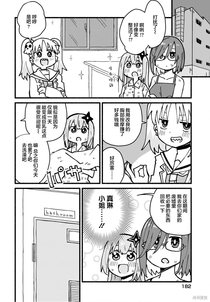 第17话 第8页