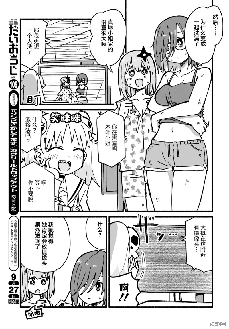 第17话 第9页