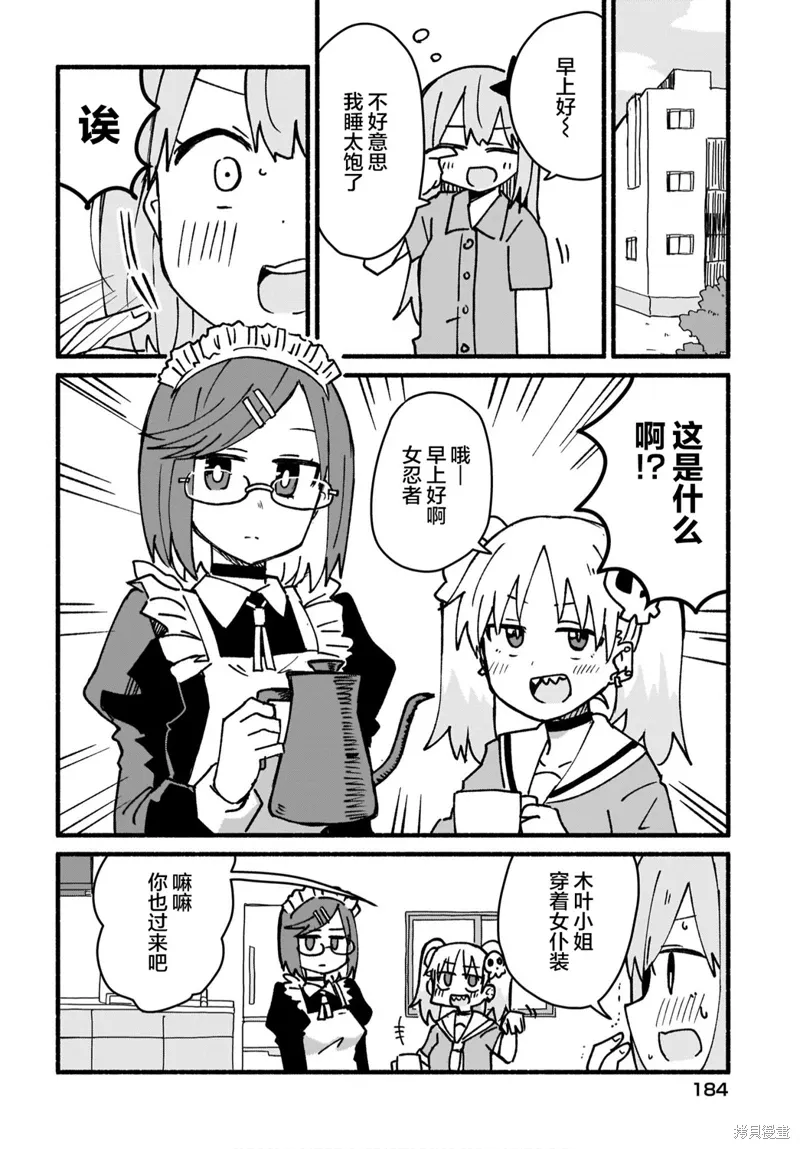 第17话 第10页