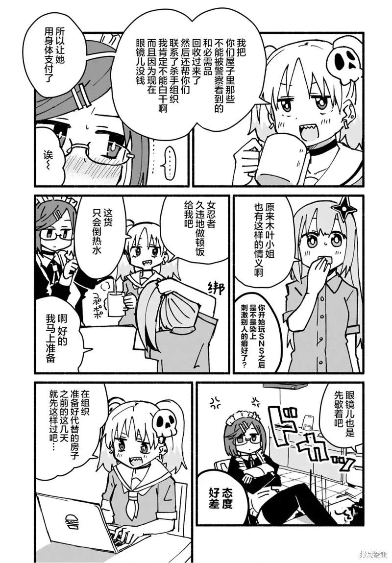 第17话 第11页
