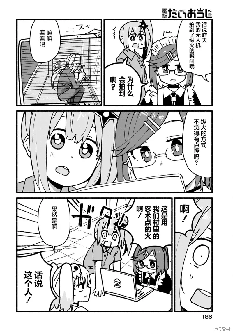 第17话 第12页