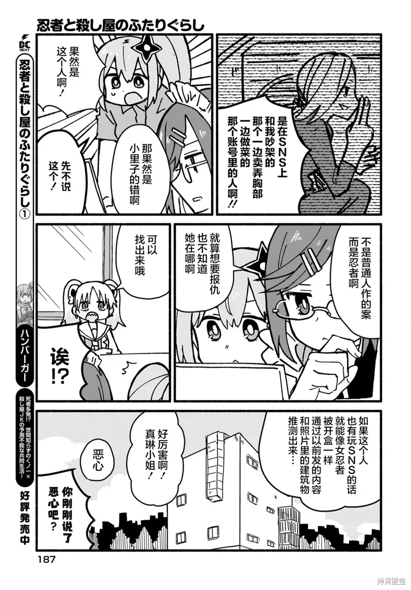第17话 第13页