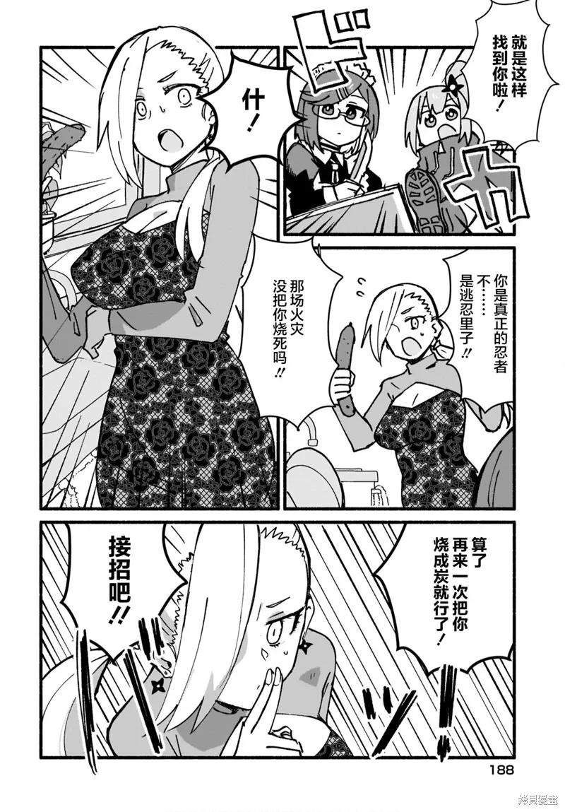第17话 第14页