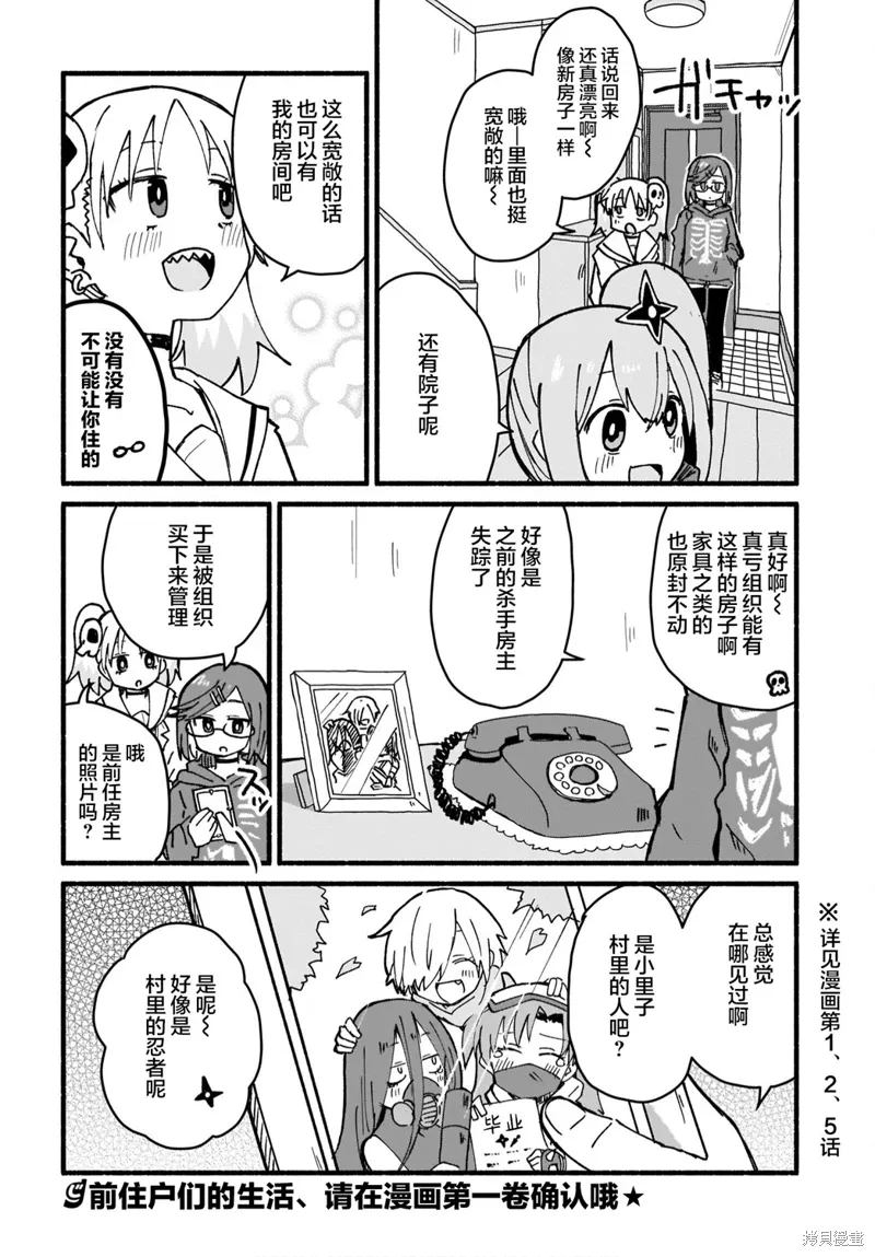 第17话 第16页