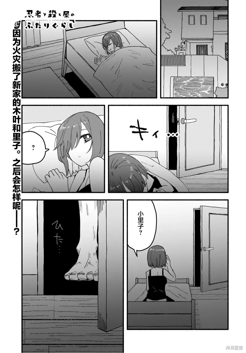 第18话 第1页
