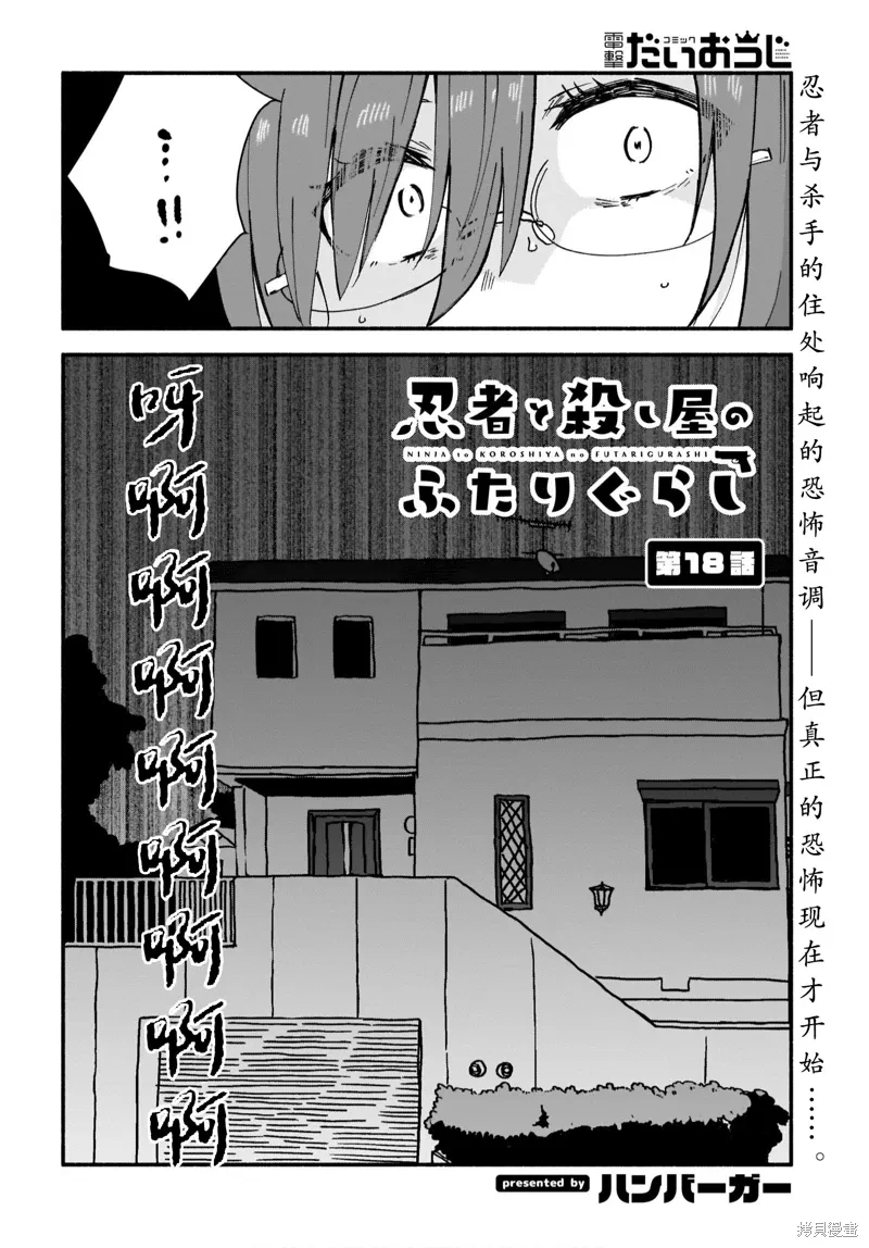 第18话 第2页