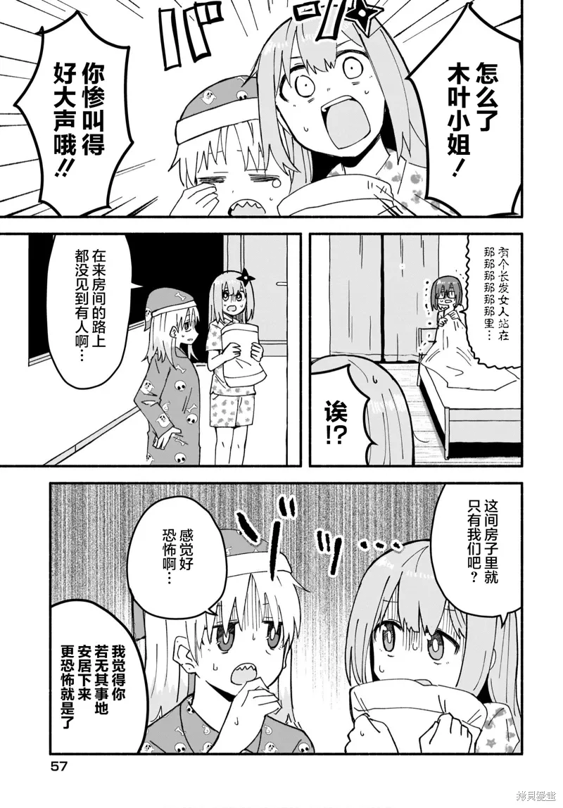 第18话 第3页