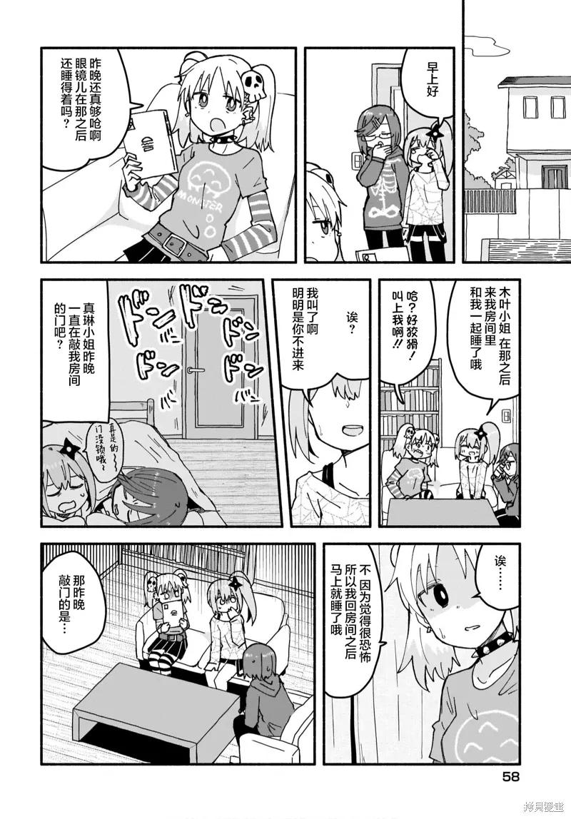 第18话 第4页