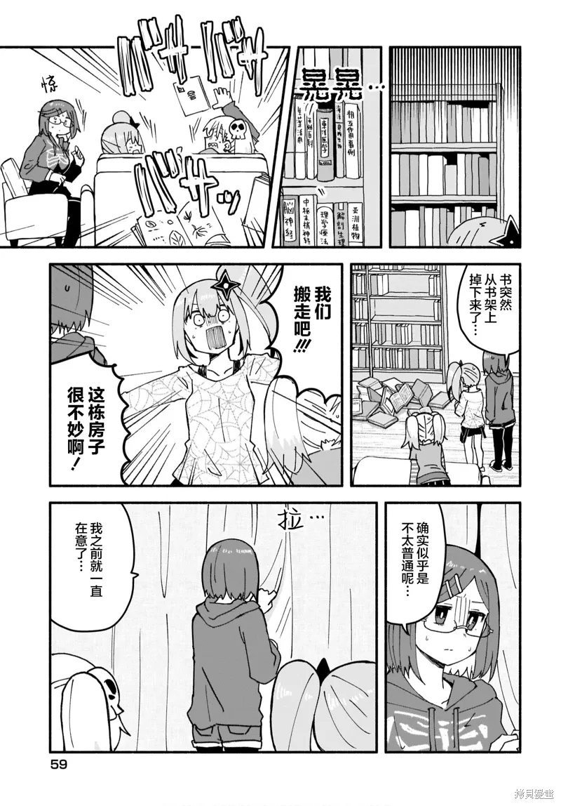 第18话 第5页