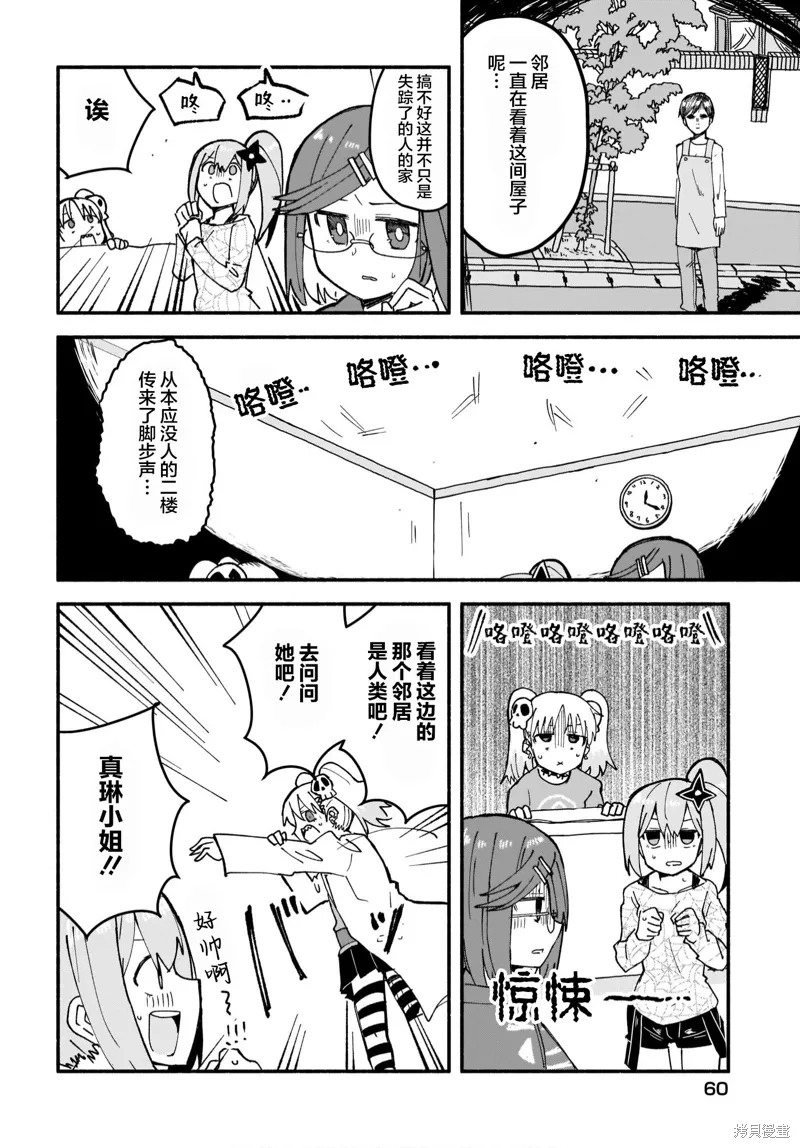 第18话 第6页