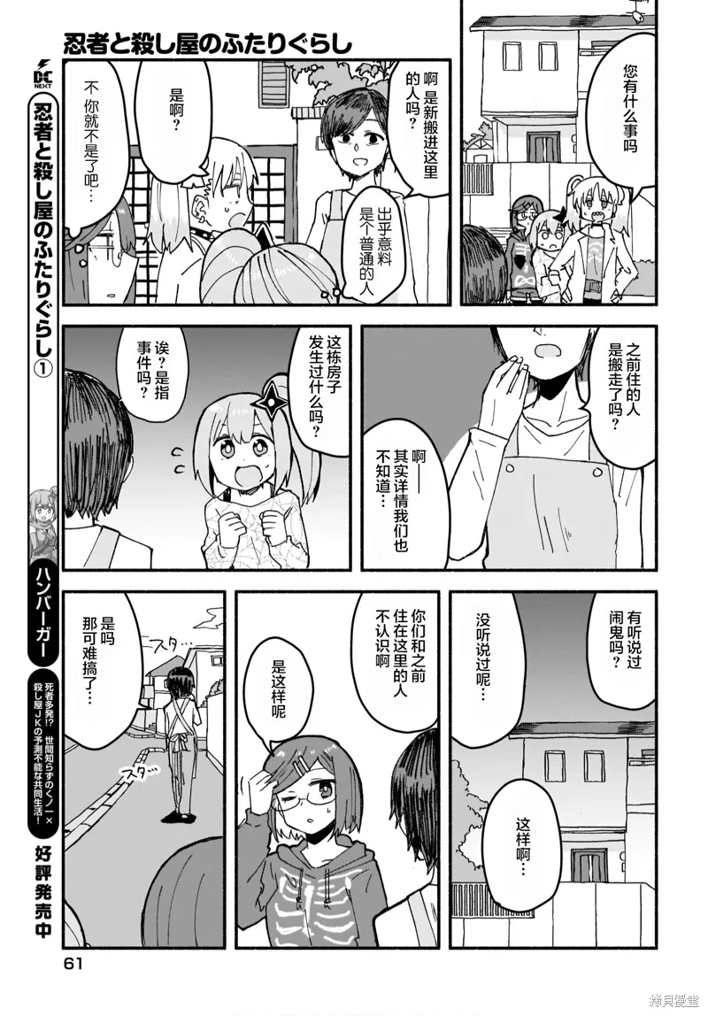第18话 第7页