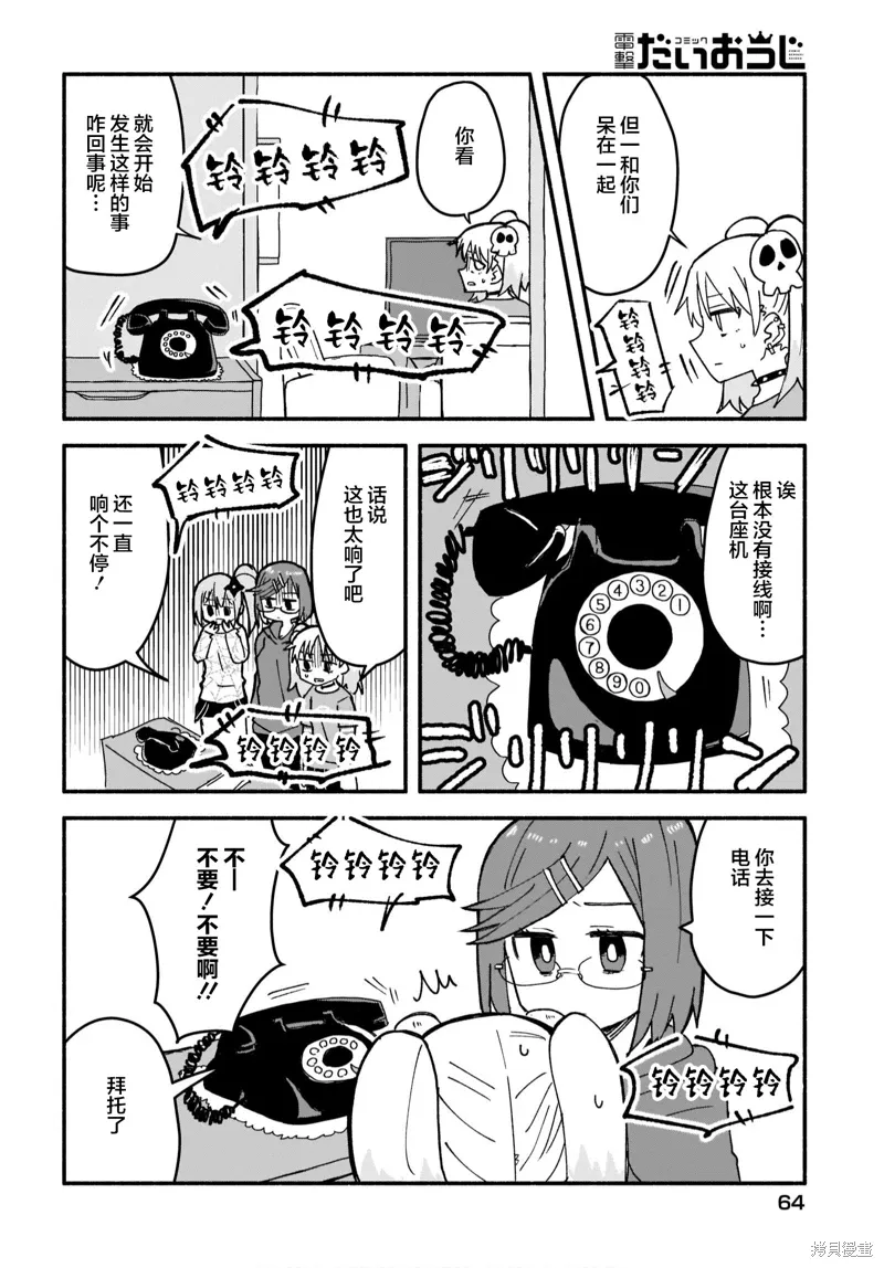 第18话 第10页