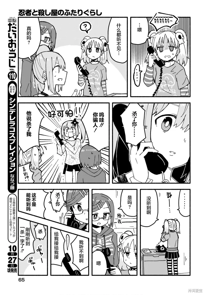 第18话 第11页