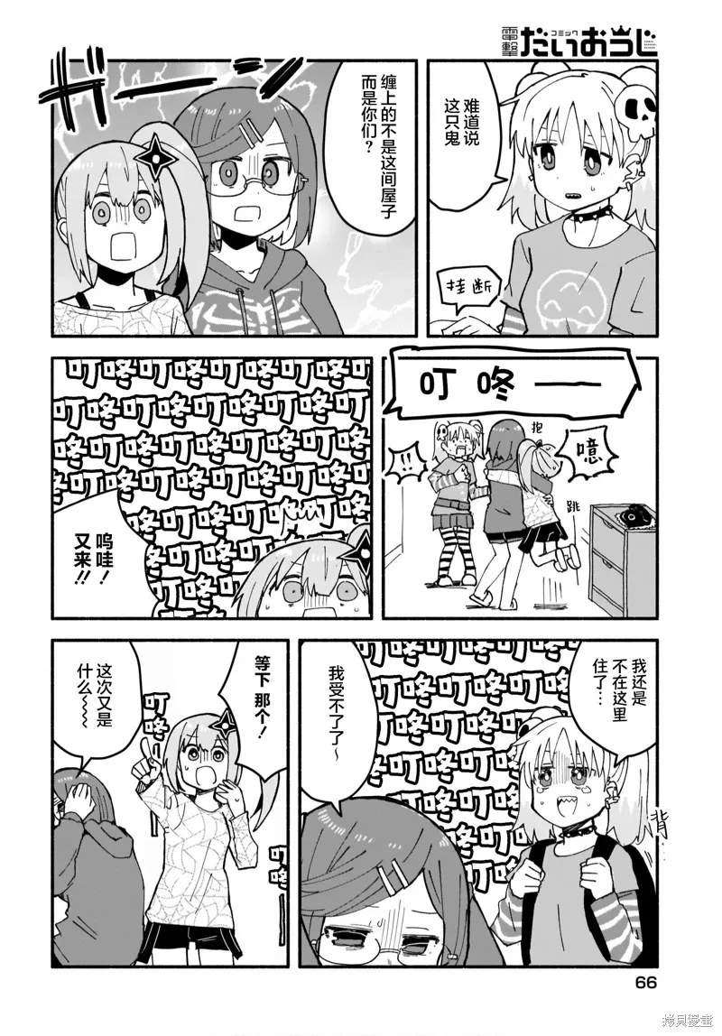 第18话 第12页