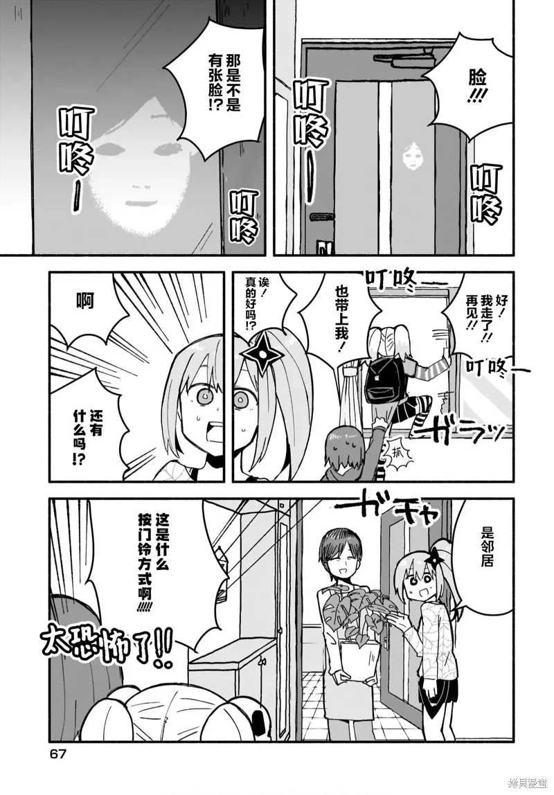第18话 第13页