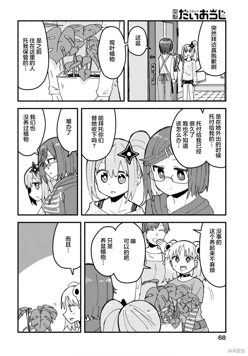 第18话 第14页