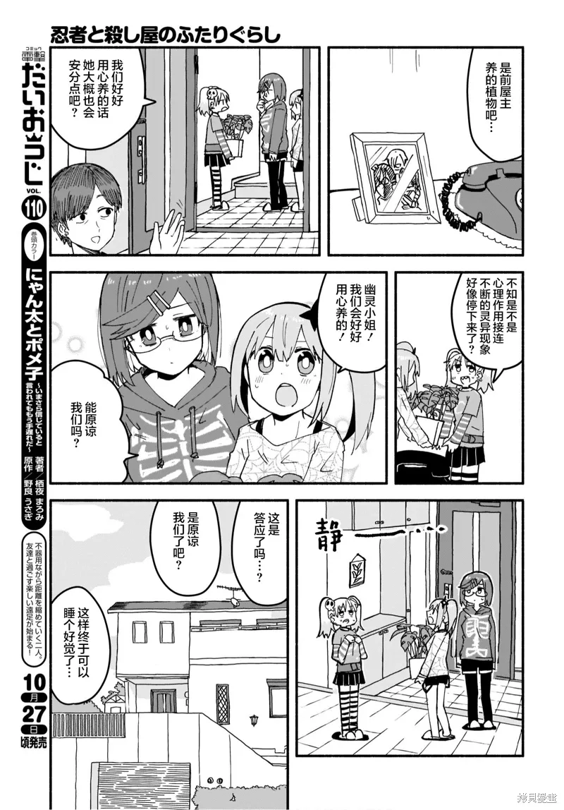 第18话 第15页