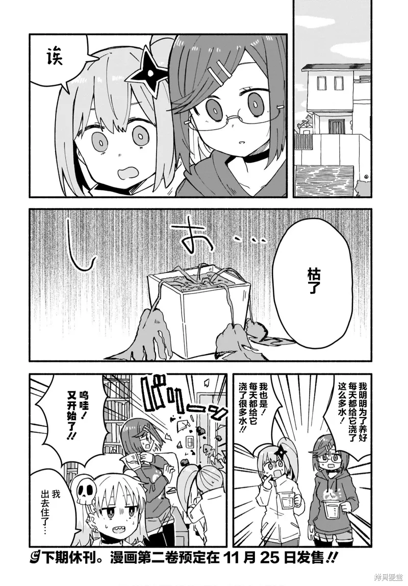 第18话 第16页