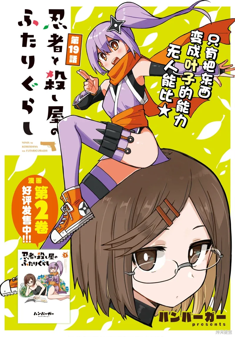 第19话 第2页