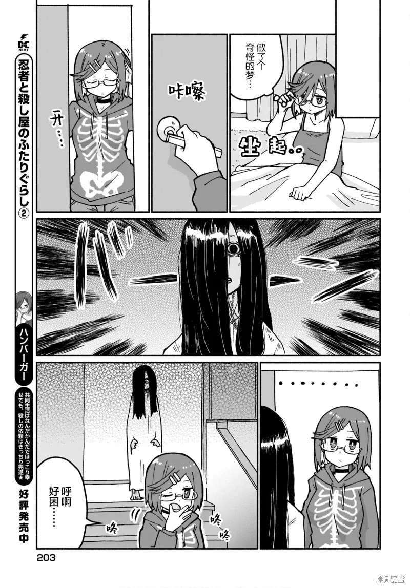 第19话 第3页