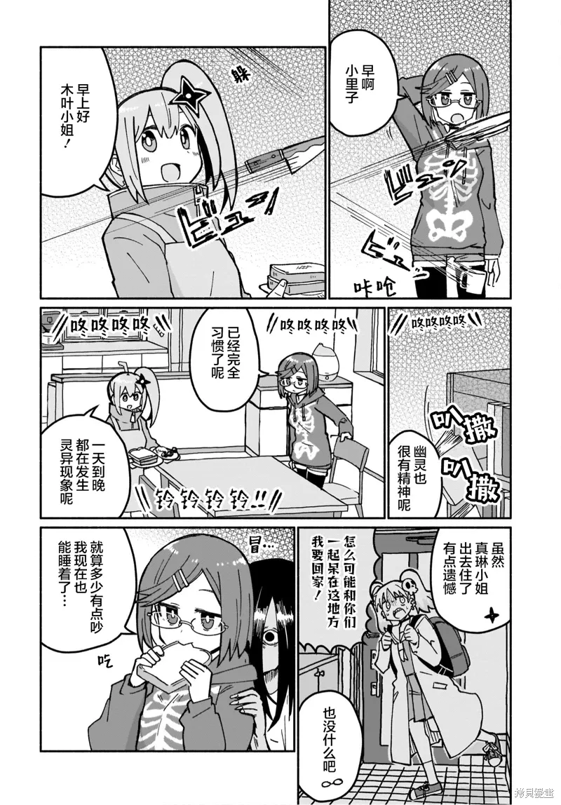 第19话 第4页