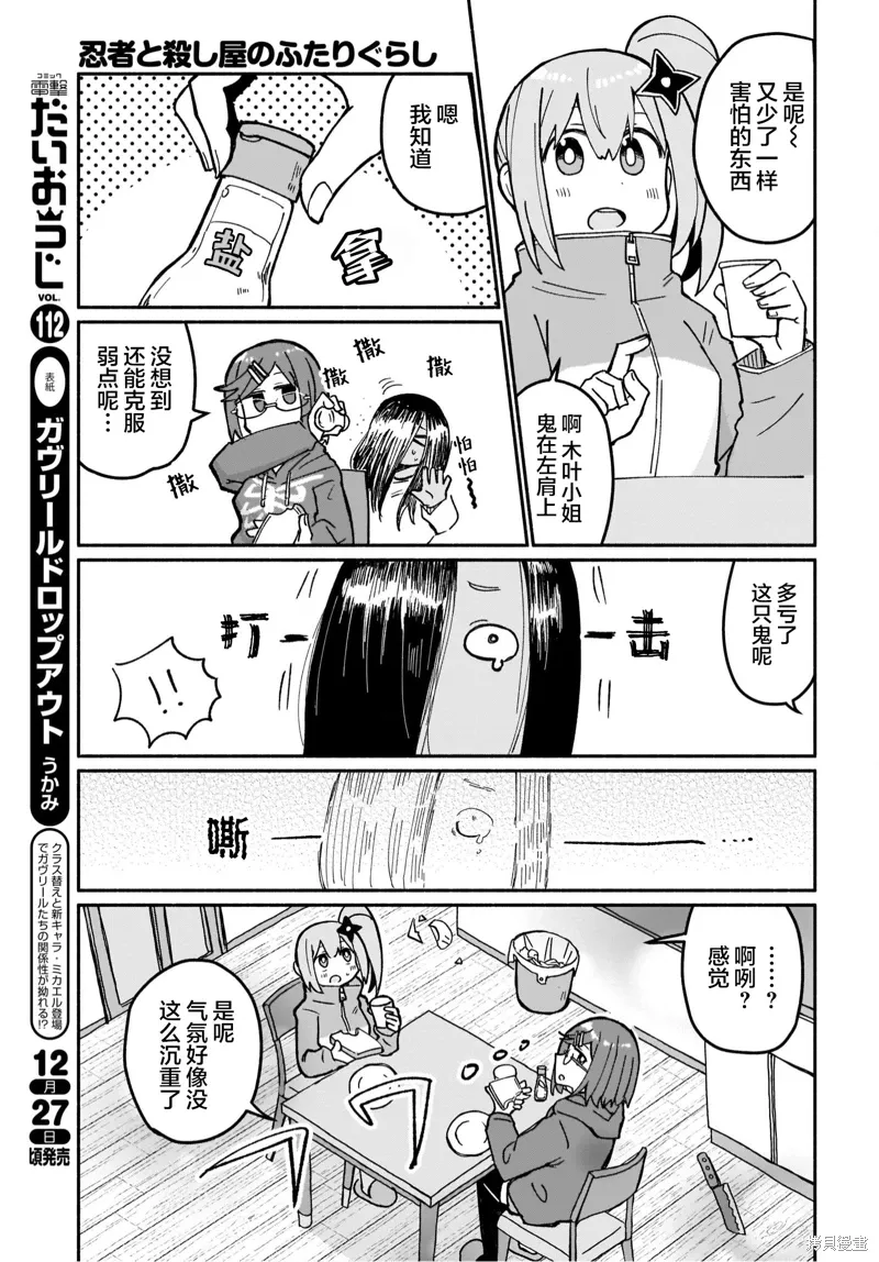 第19话 第5页