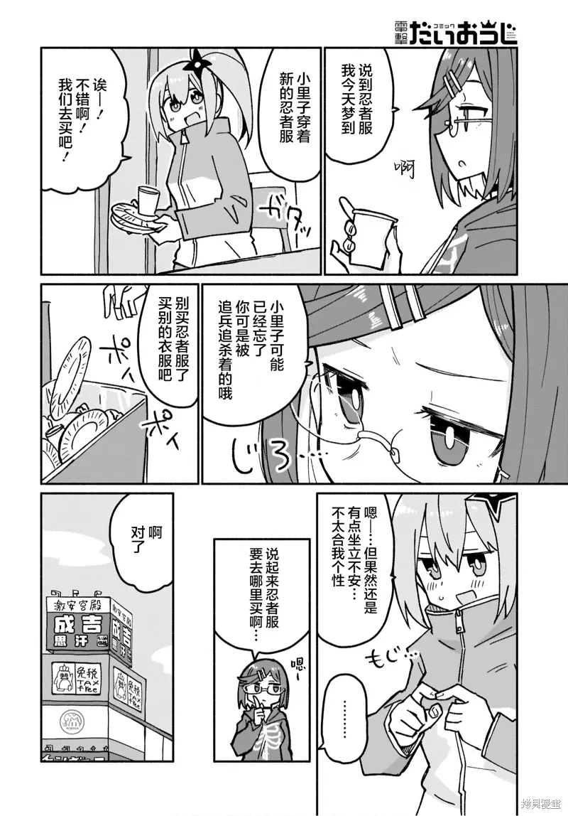 第19话 第8页