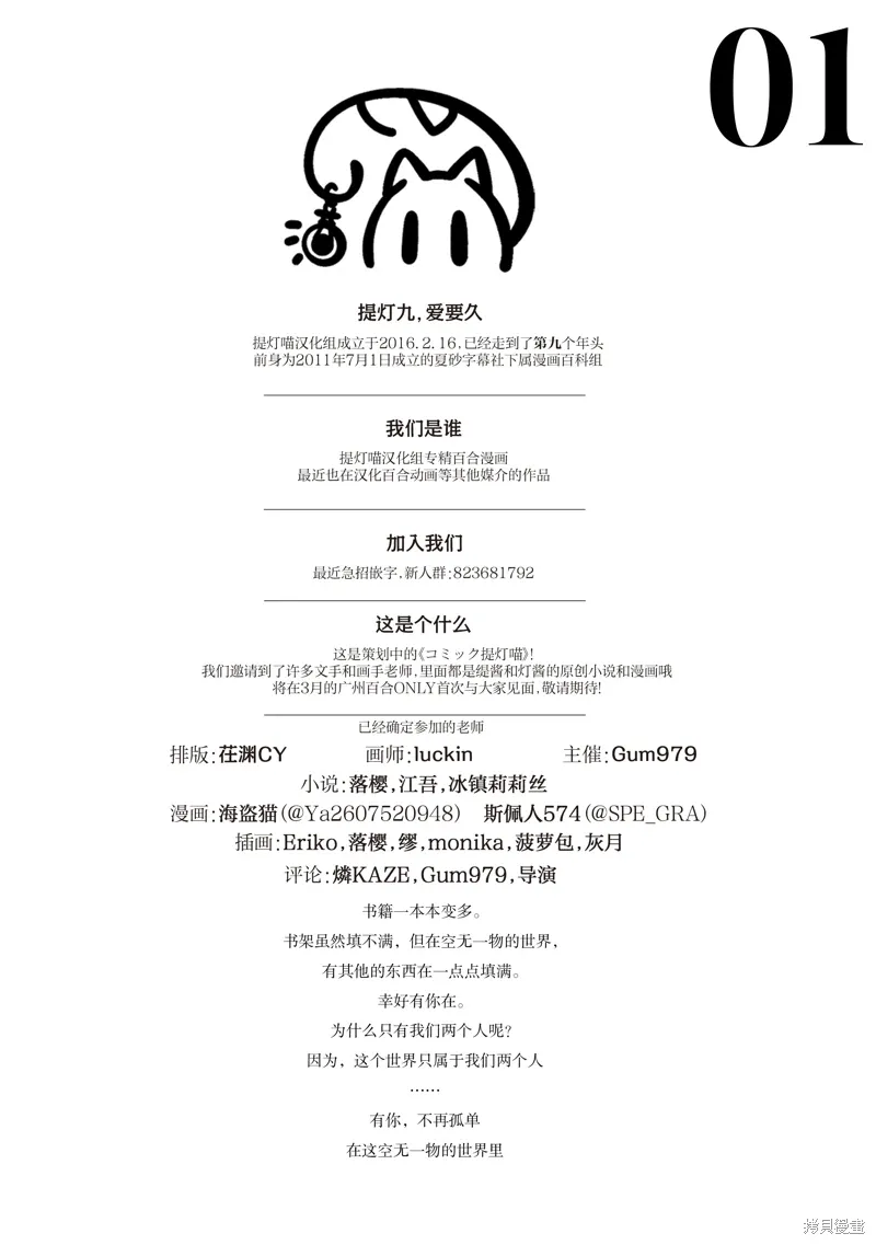 第19话 第20页