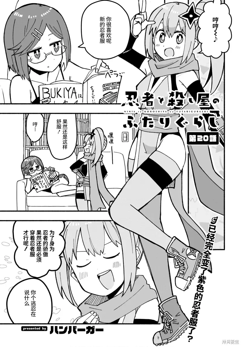 第20话 第1页