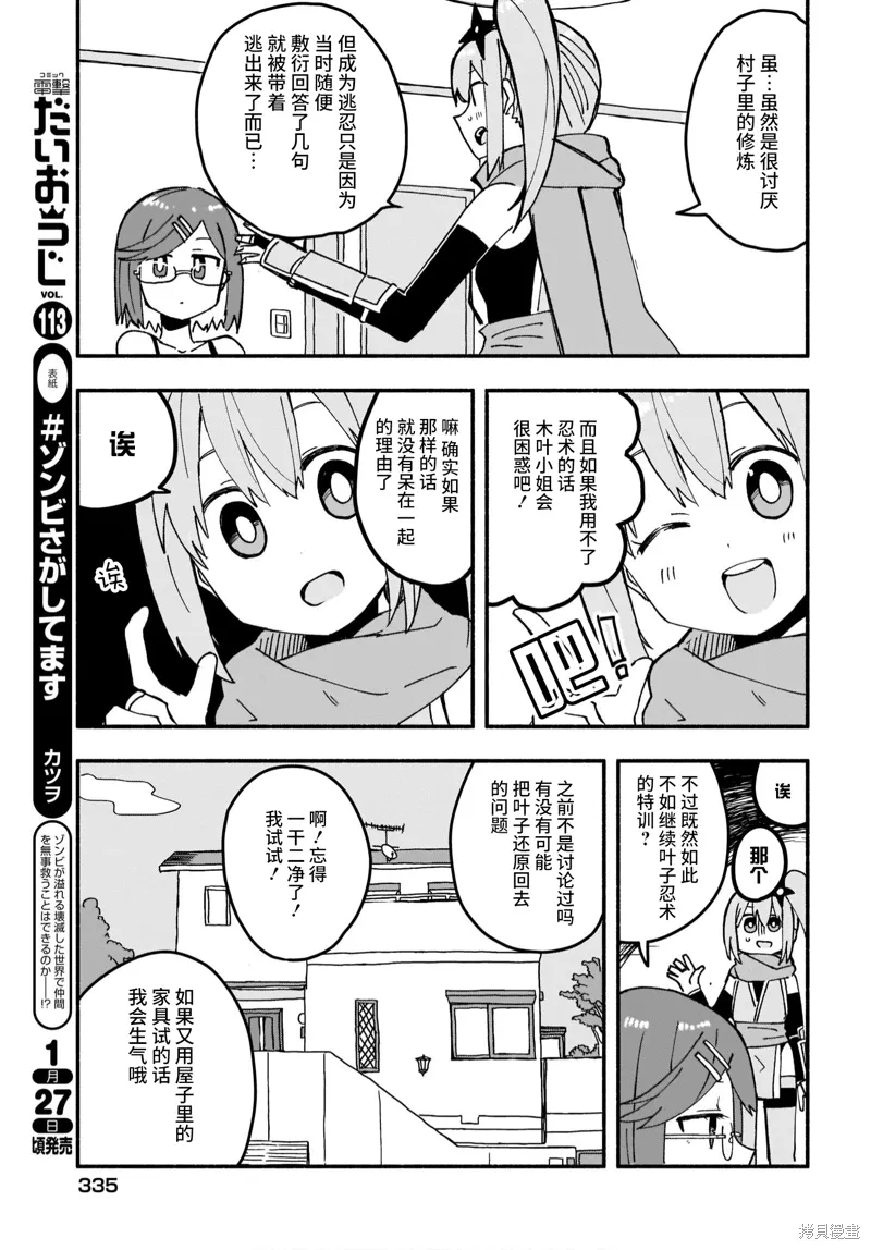 第20话 第3页