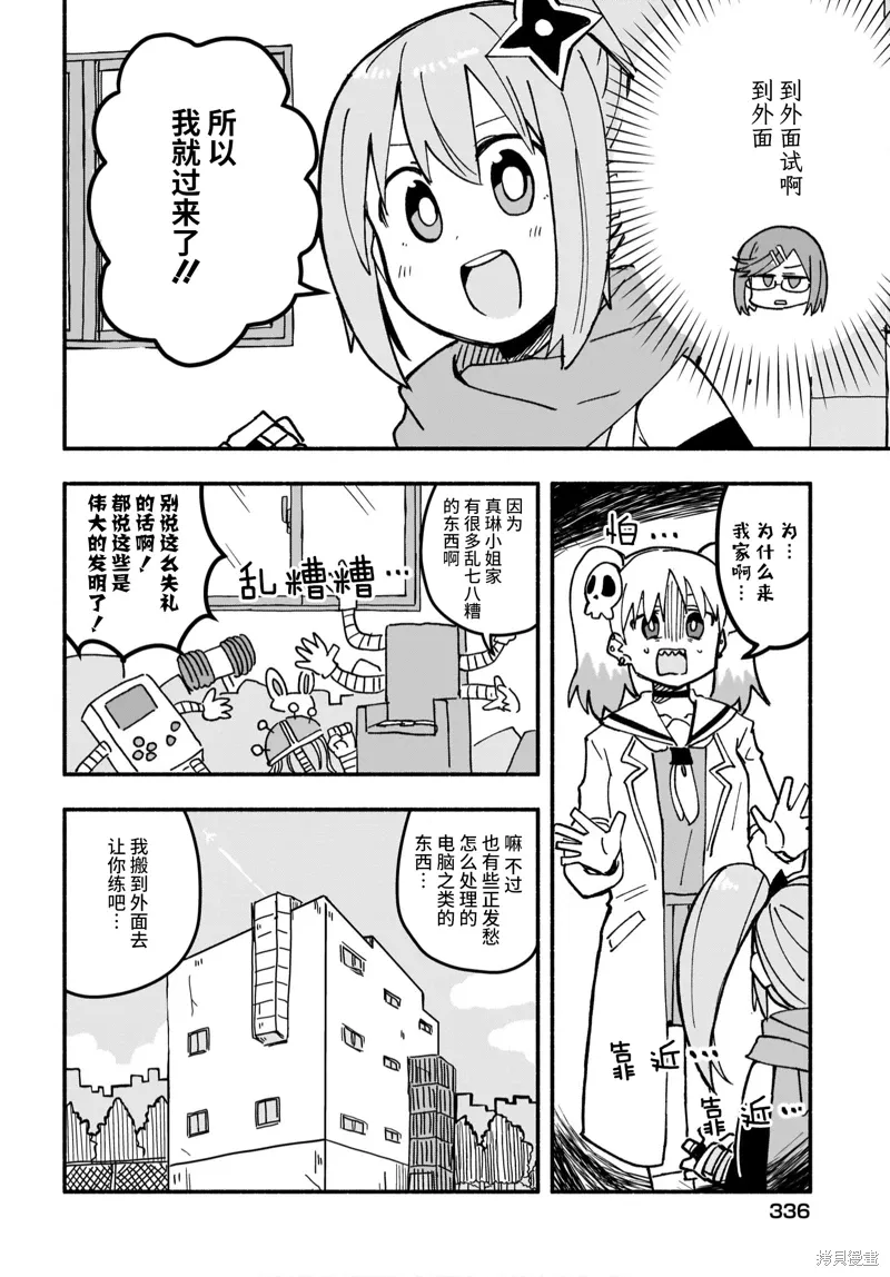 第20话 第4页