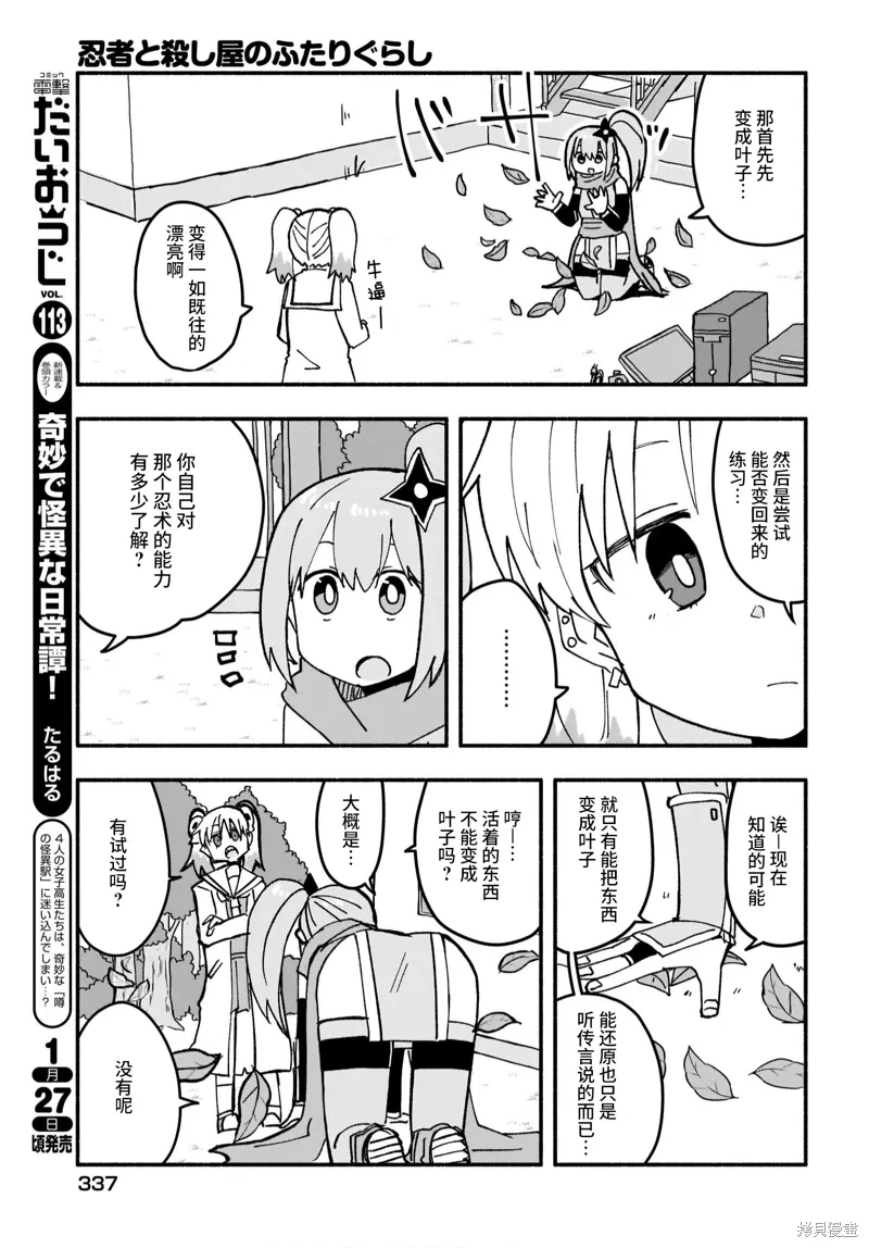 第20话 第5页