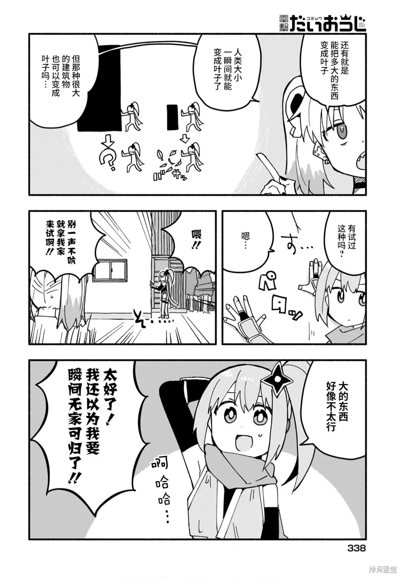 第20话 第6页