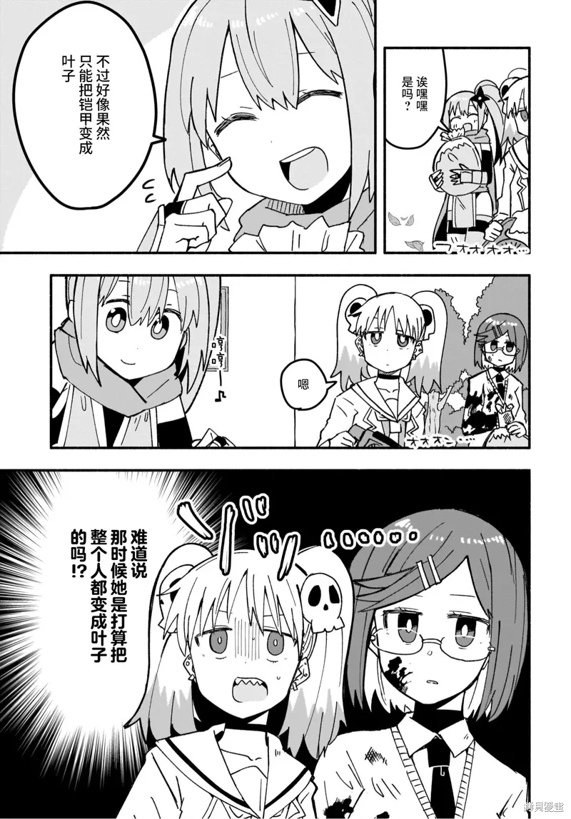 第20话 第13页