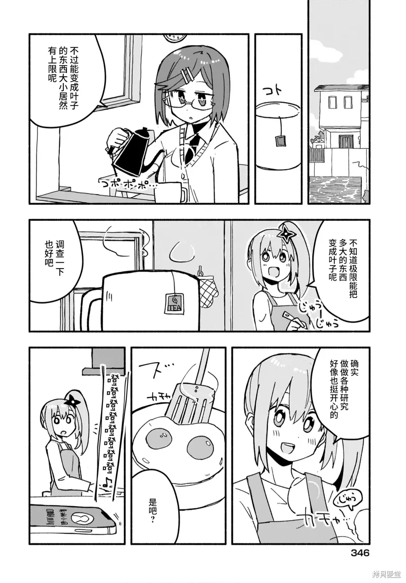 第20话 第14页