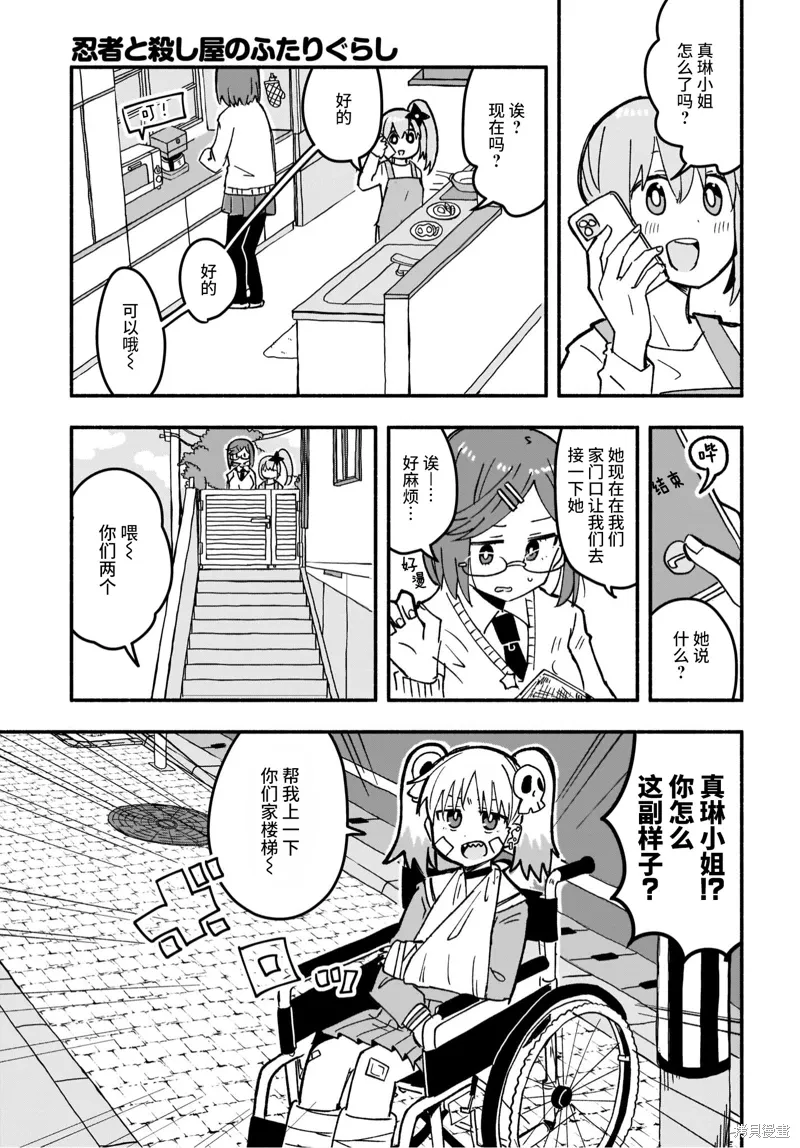 第20话 第15页